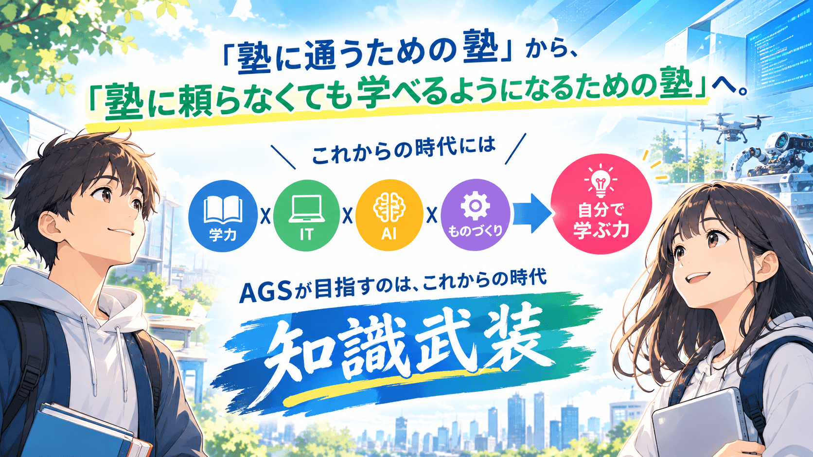 保護者の方へ